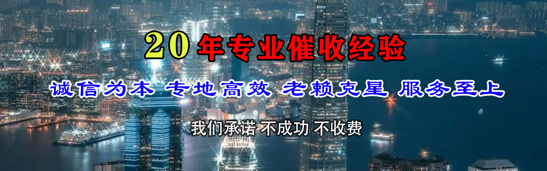 长清腾速达清债公司
